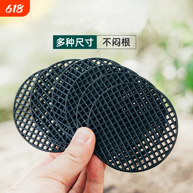 花盆垫片网垫多肉防漏土垫底圆形塑料透气网垫小中大花盆垫底网格