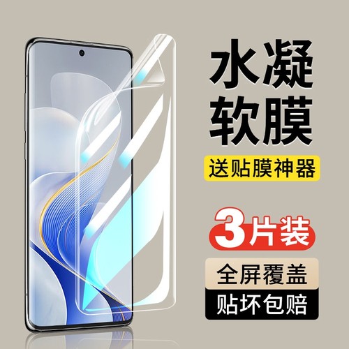 vivo钢化水凝膜全屏适用