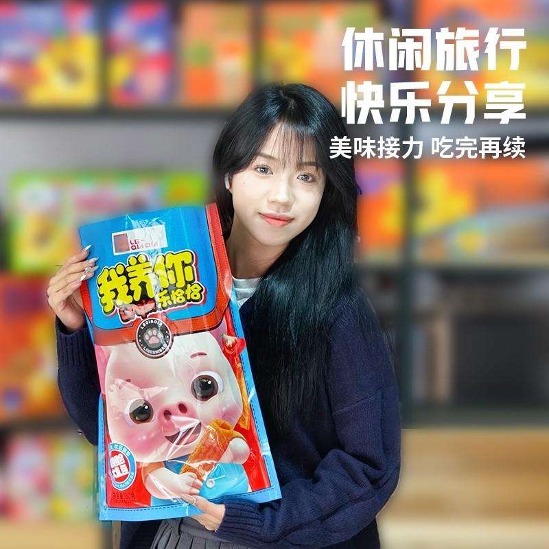 乐恰恰我养你巨型零食礼包20袋送女友礼物生日零食品休闲超大夜宵