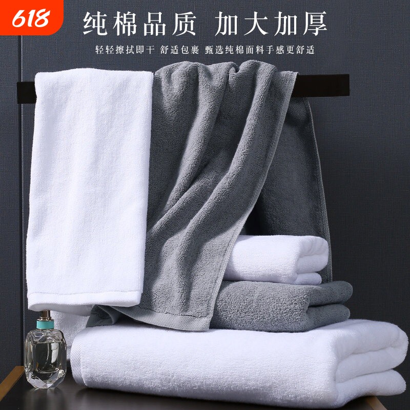 5条 浴巾美容院专用白色纯棉加厚吸水宾馆五星级酒店全棉灰色毛巾