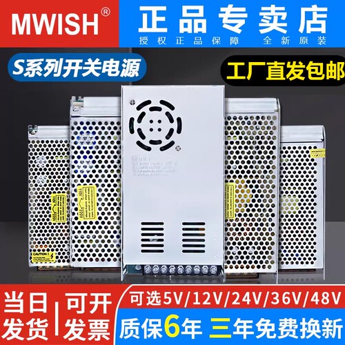 明伟开关电源220转12V24V36V48