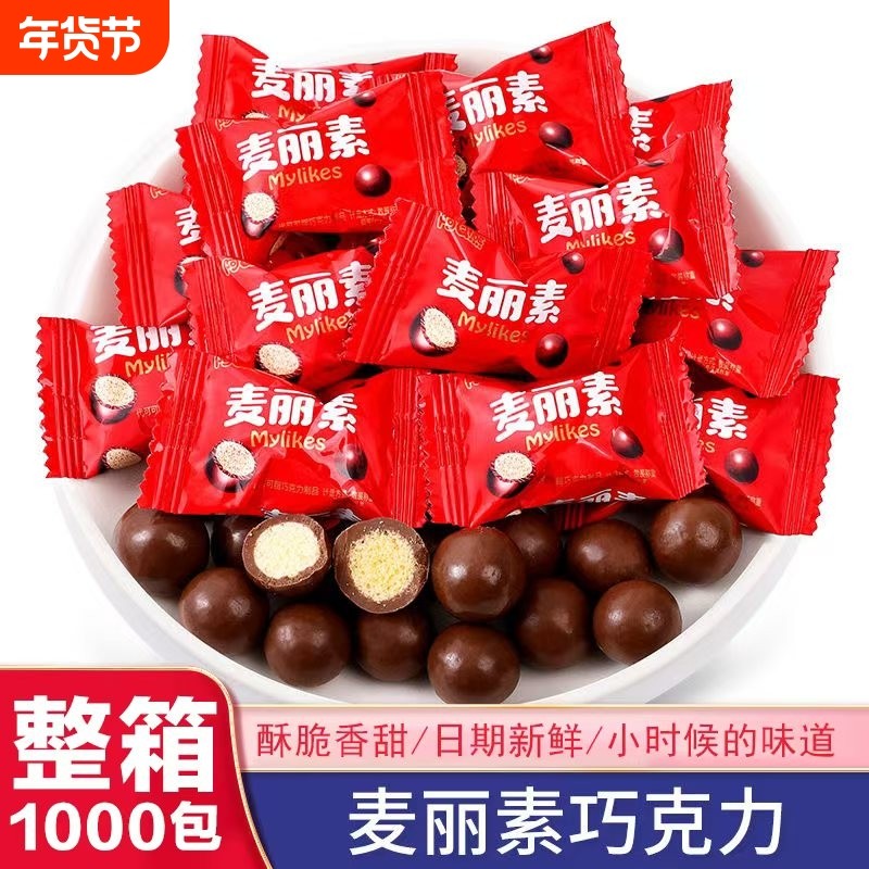 麦丽素夹心巧克力球办公室独立包整箱休闲下午茶代可可脂袋装香酥