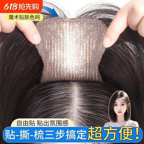 自然色真人发刘海片|千人加购