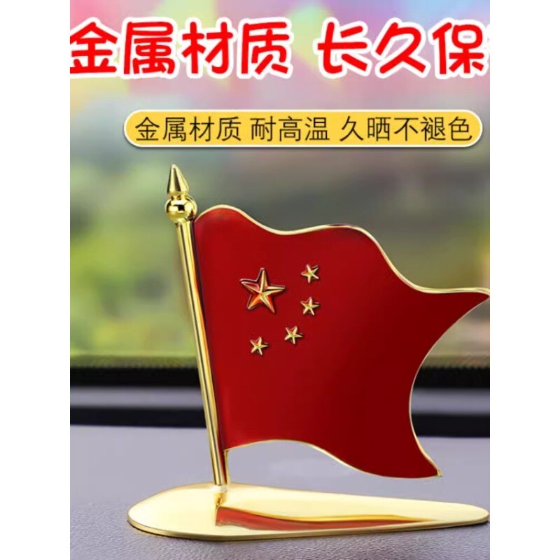 摆件红旗车标汽车装饰图片