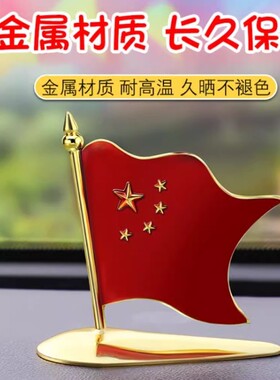 摆件红旗车标汽车装饰