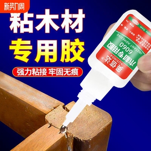 木工胶水粘木头快干强力万能木材家具椅子木板封边条专用胶水修补粘接