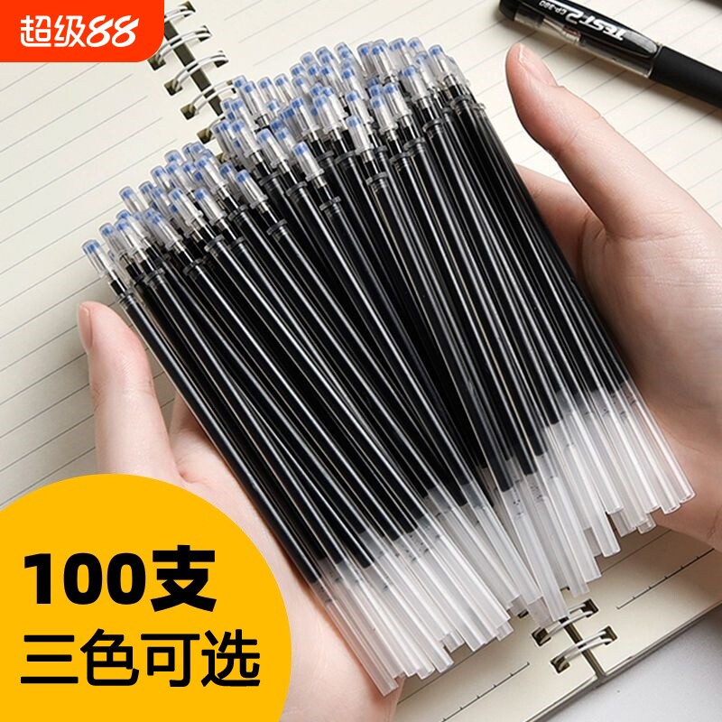 笔芯中性笔笔芯0.5mm全针管黑色子弹头/水笔芯优品替芯红笔芯蓝色学生考试用碳素黑笔芯替换刷题笔批发图片