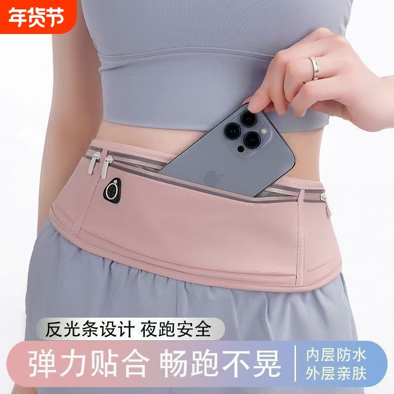 新款跑步运动腰包超轻薄手机袋专业户外运动健身装备防水轻薄户外