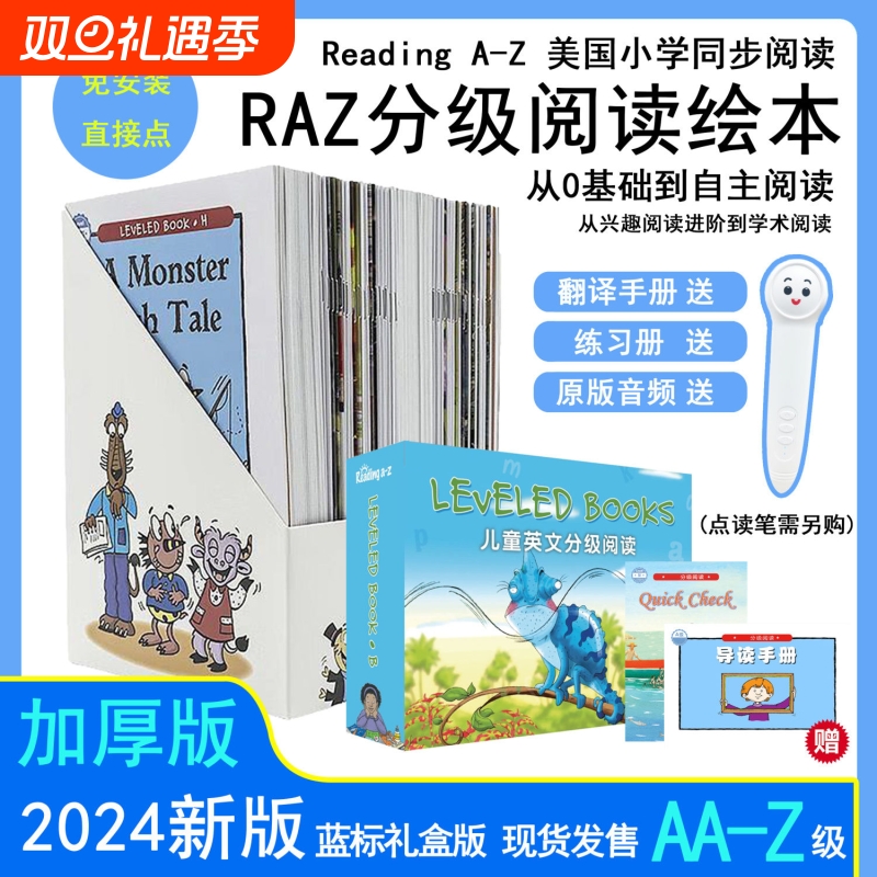 RAZ英语分级阅读绘本美国原版蓝标加厚aa全套英语启蒙绘本Reading a to z支持易趣小蝌蚪小达人点读笔学前英语教材一年级到九年纪