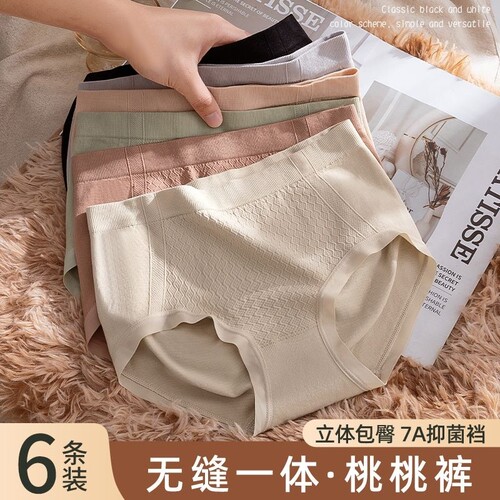 女士纯棉中腰内裤|超5000次加购