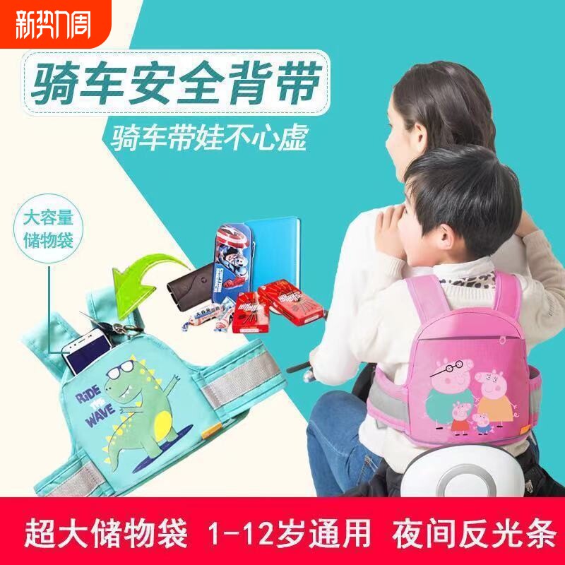 电动车儿童安全绑带电瓶背带摩托车防摔带骑车坐带娃神器宝宝小孩