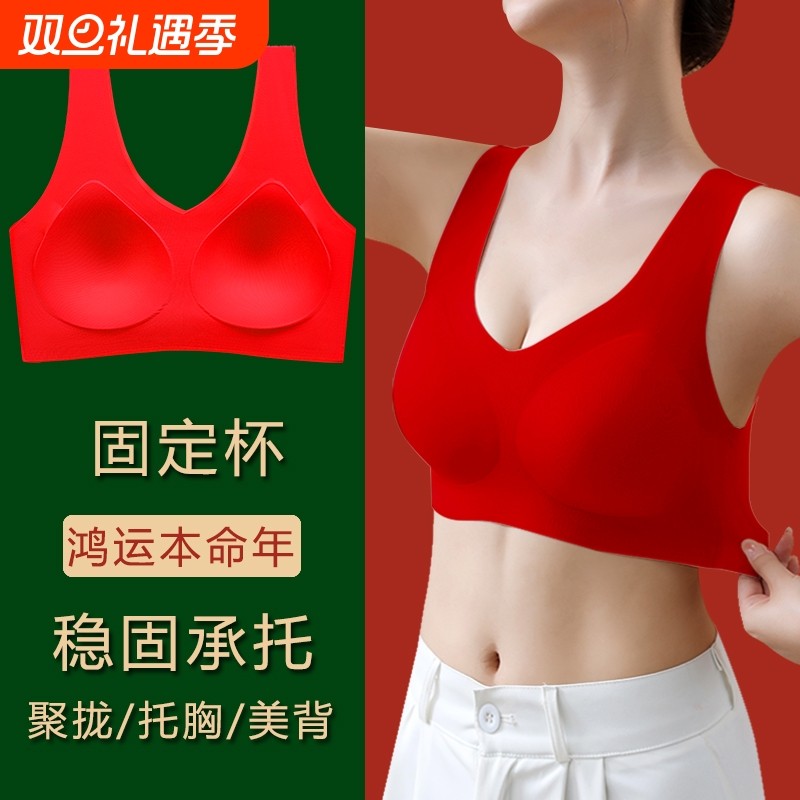 本命年无钢圈女士无痕结婚云朵大红色内衣礼物新娘内裤文胸套装