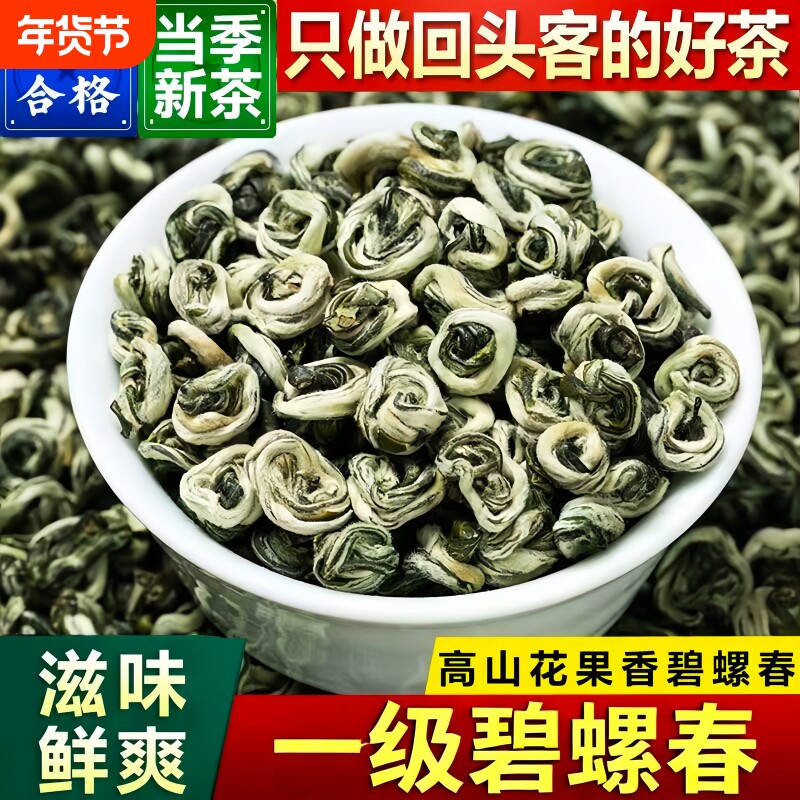 碧螺春冷泡茶散茶云南一级绿茶新茶毛尖口粮茶叶礼盒送礼自己喝