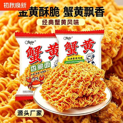 蟹黄干脆面蟹黄味干脆面