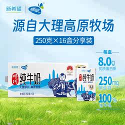 蝶泉大理邓川全脂纯牛奶250g*16盒云南老字号国家地理标志牧场