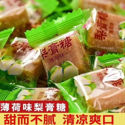 秋梨膏糖小孩独立包装秋老式儿童薄荷味小吃休闲零食小零食梨膏糖