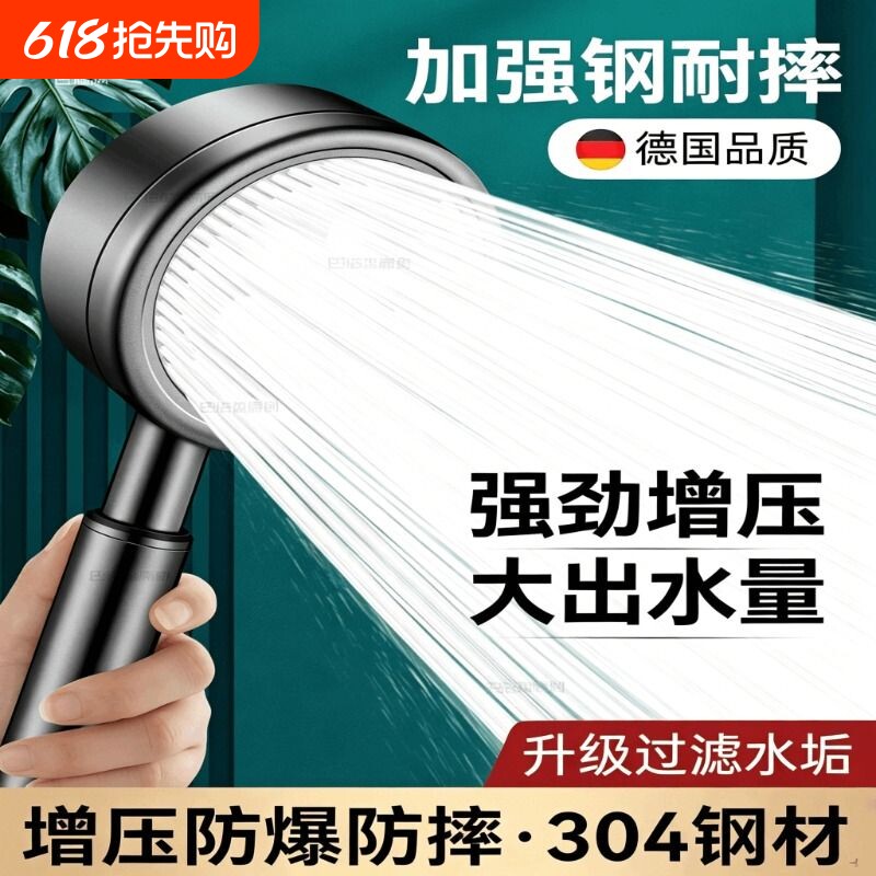 304不锈钢超强增压花洒喷头浴室淋雨浴加压大出水过滤莲蓬头套装