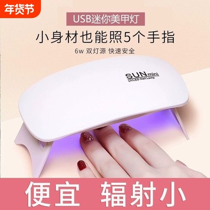 美甲灯光疗机速干烤灯指甲油胶led美甲店照灯烘干机工具uv光疗灯