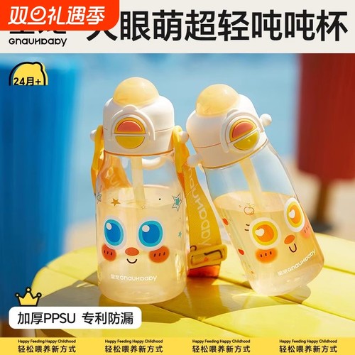 大眼萌儿童水杯夏天幼儿园上学宝宝喝水壶ppsu直饮吸管杯大容量