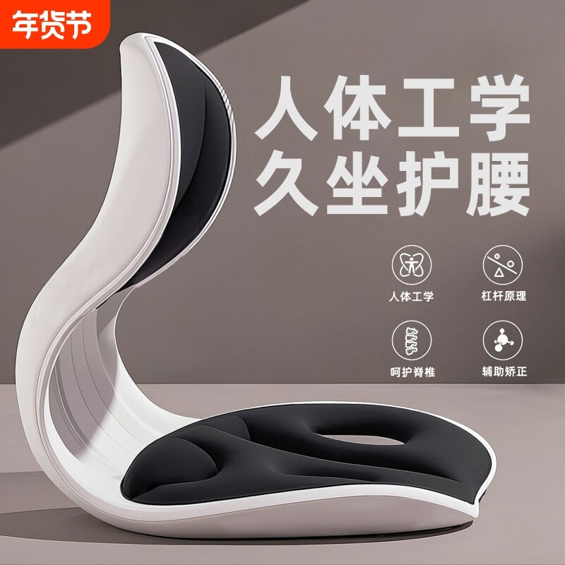 护腰坐姿椅人体工学坐垫部久坐腰靠背垫办公椅子按摩支撑开车劳损,居家布艺,腰靠垫,淘宝优惠券,粉丝福利购,淘宝优惠卷