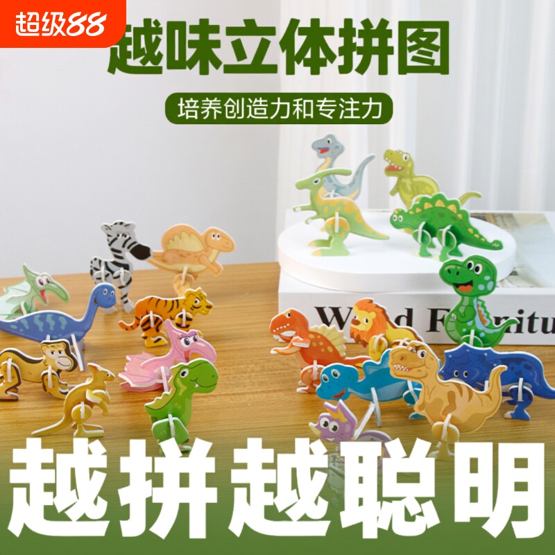 3D趣味昆虫拼图玩具|千人加购图片