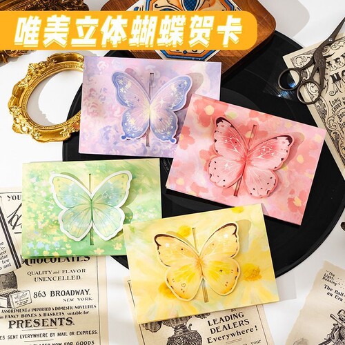 3D立体蝴蝶贺卡ins高颜值