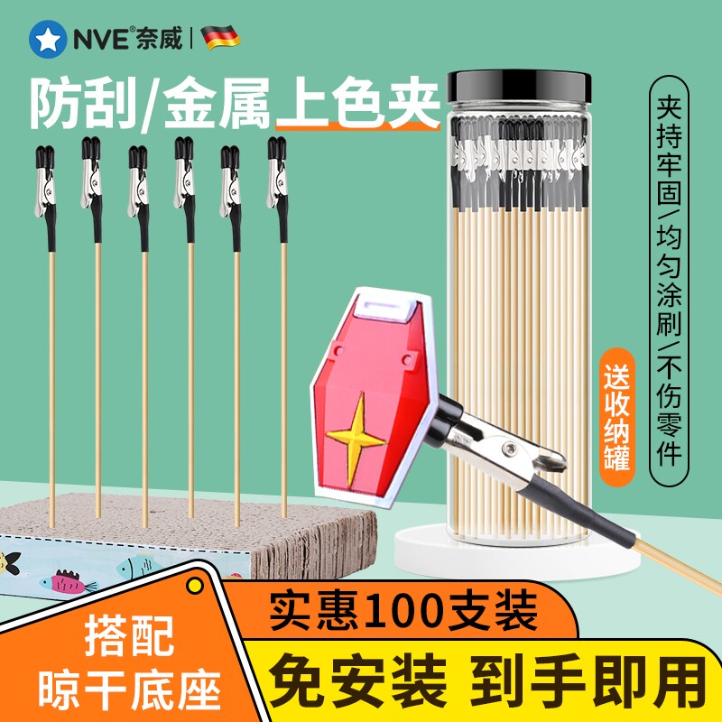 高达模型上色夹防刮伤包胶鳄鱼夹手办喷漆金属固定夹底座