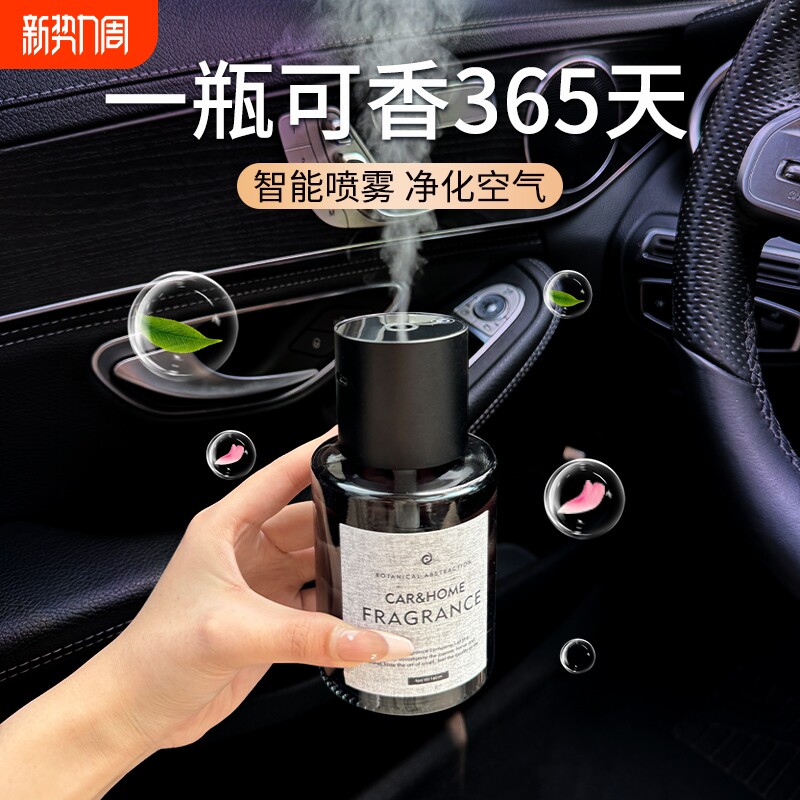 车载香薰香水适用于奔驰宝马保时捷理想奥迪车内香氛高级淡香喷雾