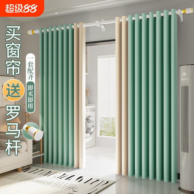 免打孔遮光窗帘套装|千人加购图片