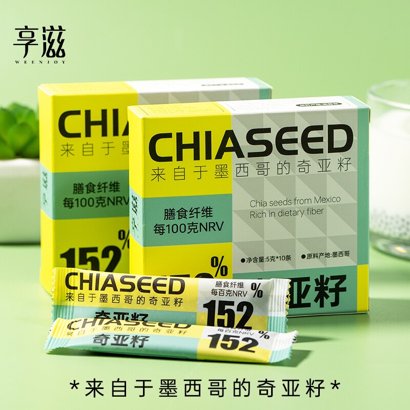 墨西哥奇亚籽独立小包装即食食晚餐袋装颗粒代餐冲饮食物食用养生