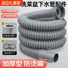 洗菜盆下水管配件水槽洗碗池下水器软套装道厨房排水管双槽防臭