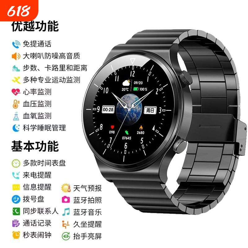汇茗品新款智能手表成人液晶手表支付运动黑科技蓝牙手环悬浮窗提醒男