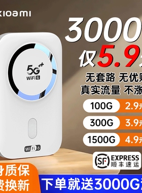 2026款智能wifi新款无线移动官方正品网络高品质宽带无限速wi-fi6便携式上网卡车载插卡路由器全国流量