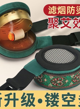 艾灸盒随身灸家用艾灸器具大全艾草柱滤烟热敷包艾灸罐熏蒸肚子