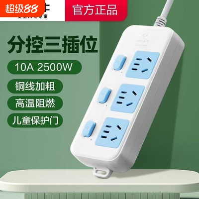 公牛插座314全长3位分控插线板1.8米家用控制条形过载