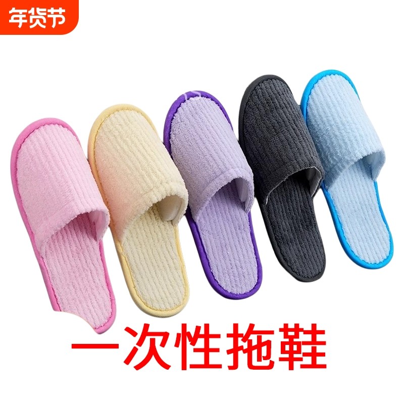 一次性拖鞋珊瑚绒加厚防滑便携居家星级酒店宾馆专用美容院批发,居家布艺,一次性拖鞋,淘宝优惠券,粉丝福利购,淘宝优惠卷