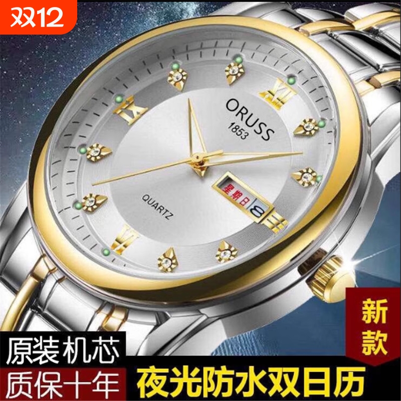 奥瑞时手表男士户外表钢带石英表商务防水夜光时尚间金款男士手表