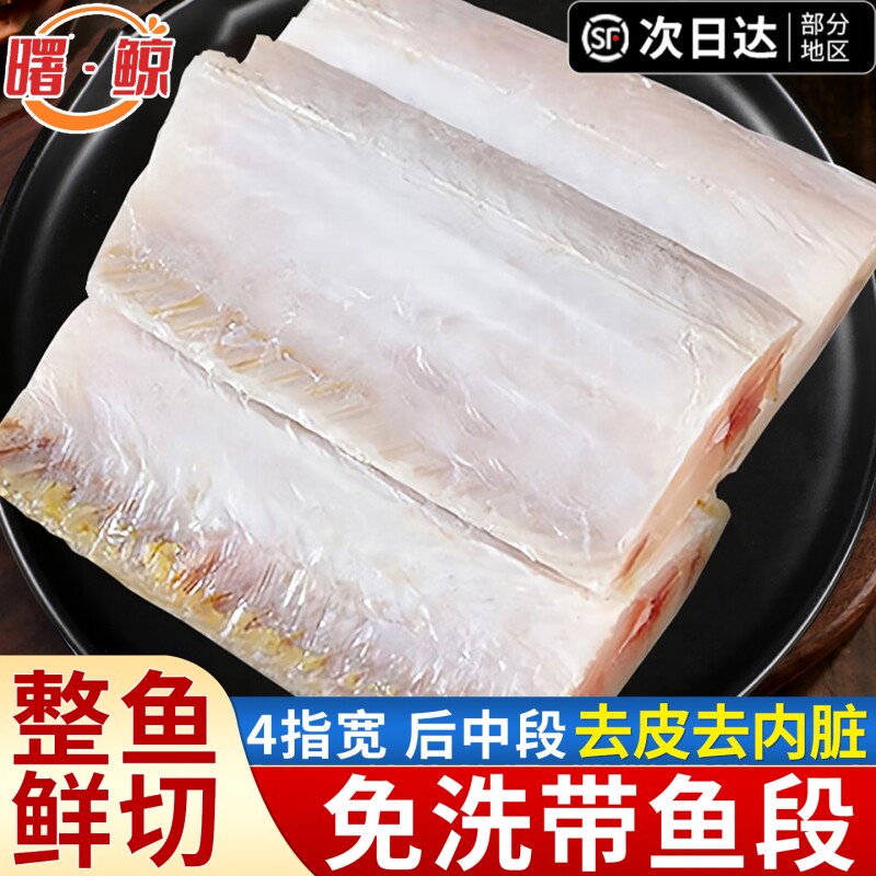 特大带鱼段冷冻刀鱼去鳞去内脏图片