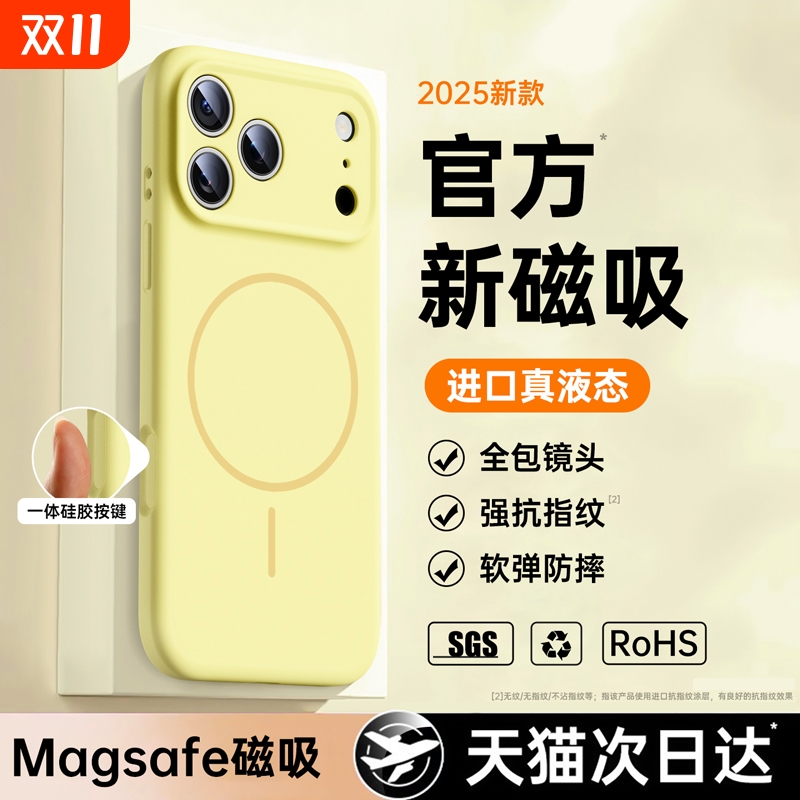 2025新款适用苹果17promax手机壳液态硅胶磁吸magsafe高级感iphone16pro镜头全包15PM防摔男女超薄散热air套