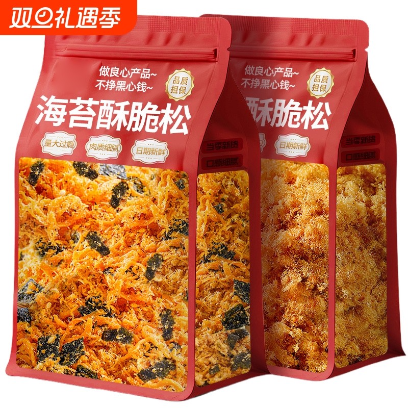 俏美味海苔酥脆松250g|千人加购