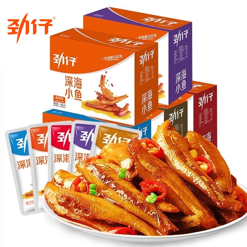 劲仔小鱼仔深海小鱼零食湖南特产即食鱼休闲网红香辣麻辣辣味好吃