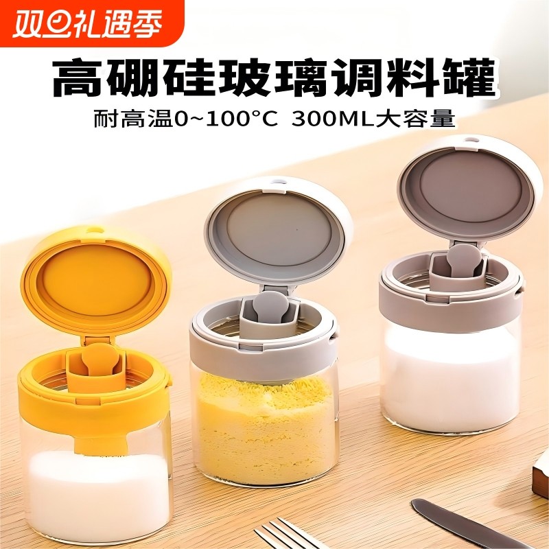 新款密封调料瓶调料厨房玻璃家用调味盐罐套装收纳盒防潮味精收纳