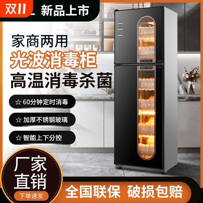 好太太新款消毒柜商用餐饮立式碗筷消毒烘干碗柜中心高温家用收纳