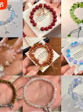 畅销新款清凉夏日海洋蓝系手链气质星辰流苏ins感学生党手串礼