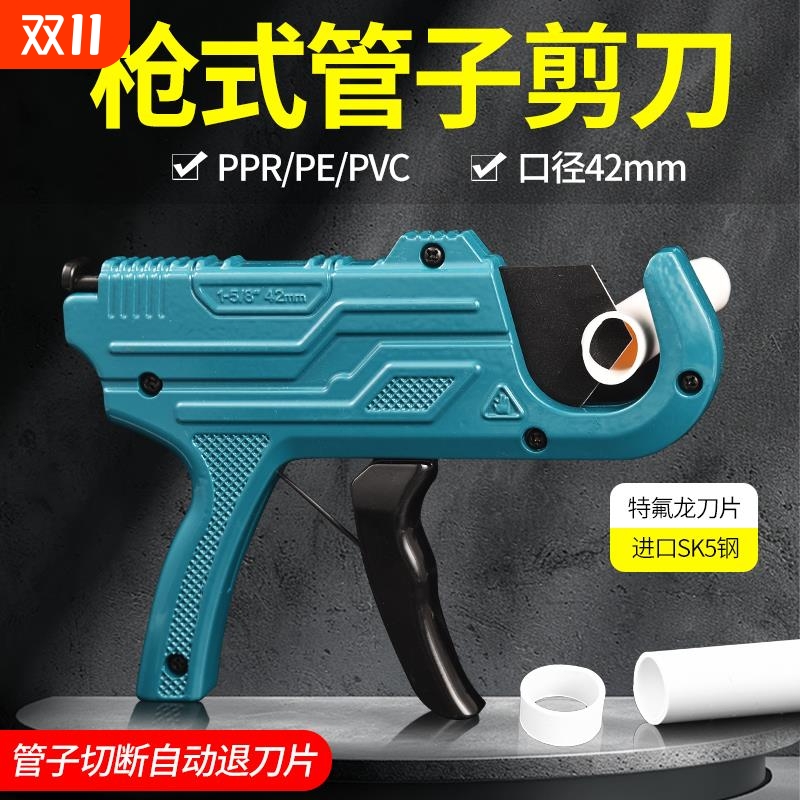水管剪刀ppr割管器专业剪线管剪刀铝塑管pvc剪刀快剪枪式管割刀