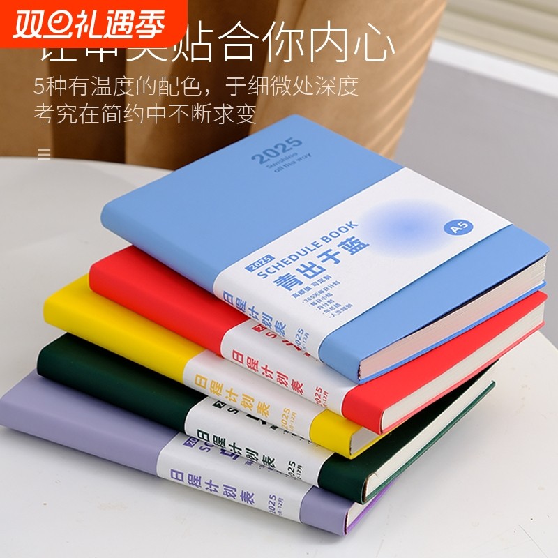 2026年新款日程本计划表笔记本