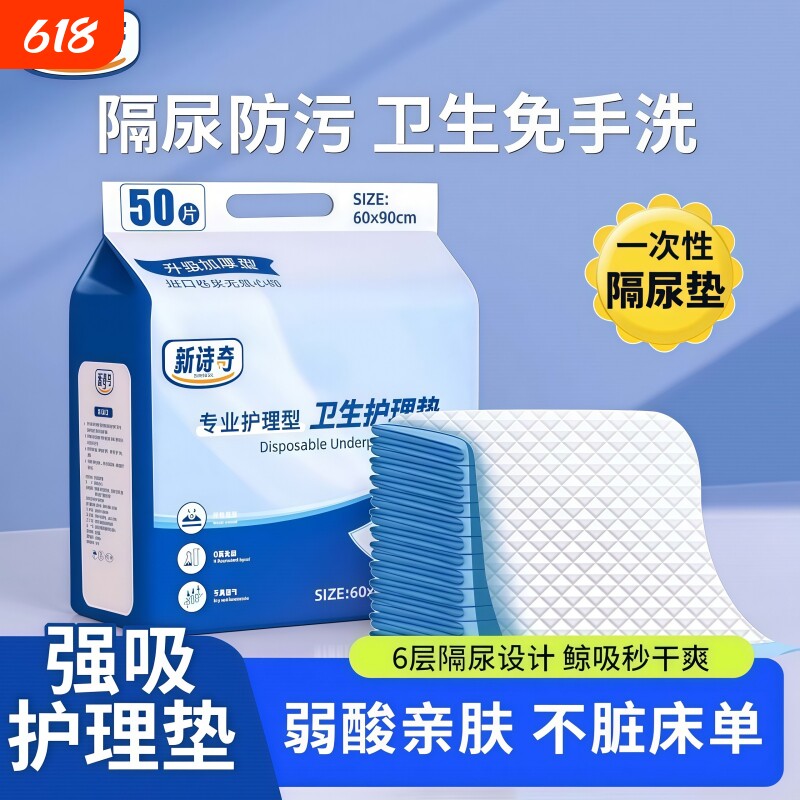 加厚成人隔尿垫护理垫尿垫孕妇产垫防水吸水床单大尺寸卧床护理床
