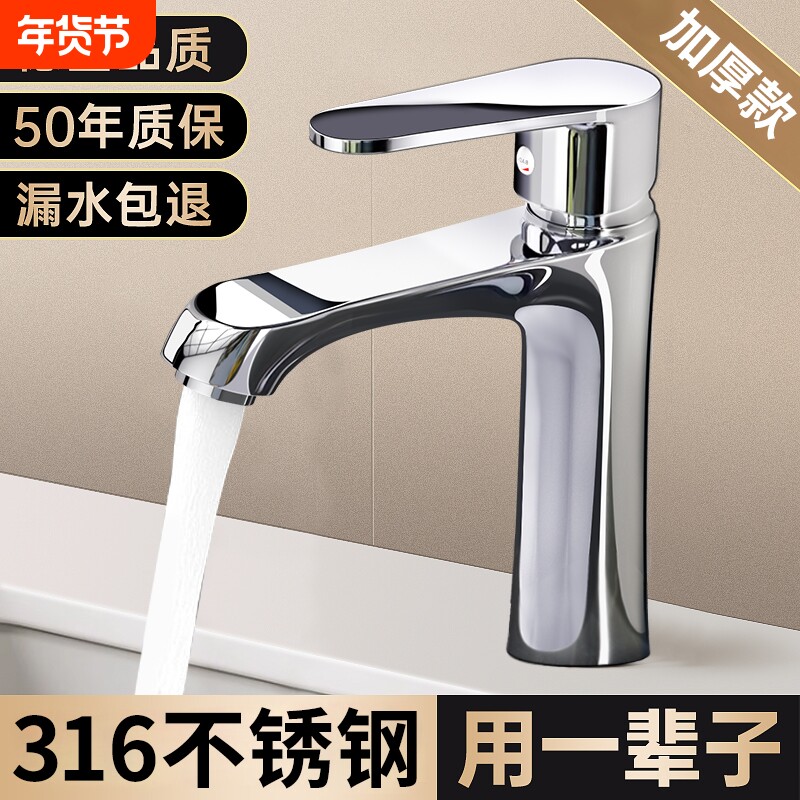 卫生间水龙头洗脸盆洗手盆洗漱台盆面盆浴室柜洗手间冷热两用家用