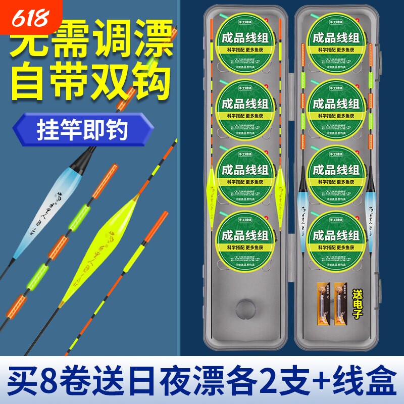 免调漂线组全套伊势尼立漂高灵敏主线组野钓鲫鱼绑好子线双钩套装