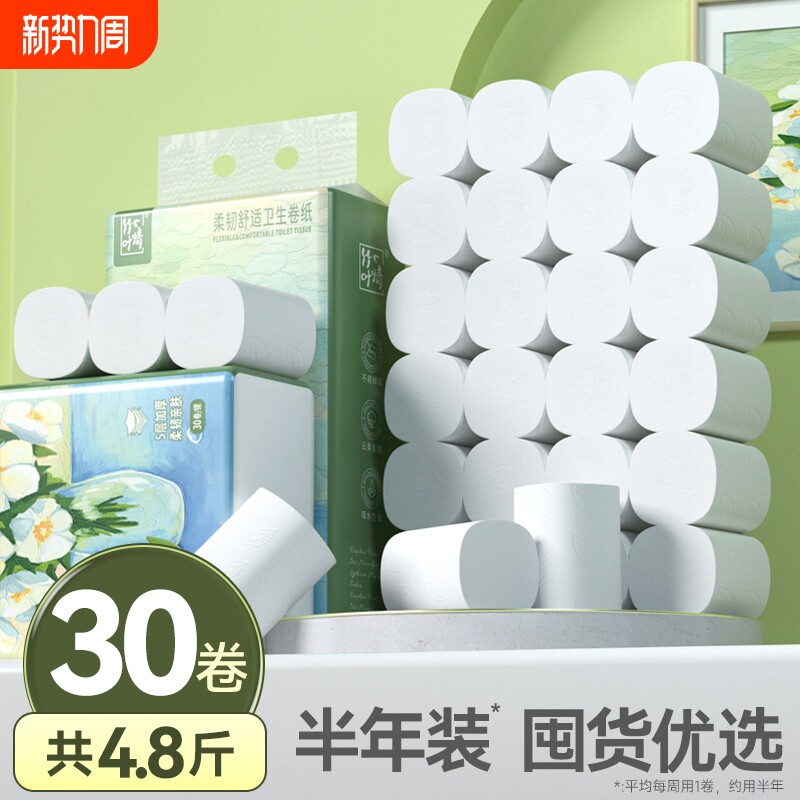 卷无芯卷筒纸加厚面巾纸餐巾纸卫生纸巾厕纸抽原生木浆亲肤压花